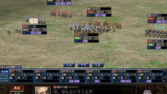 Nobunaga's Ambition: Soutenroku with Power Up Kit — screenshot 1