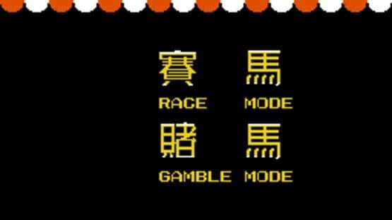 1991 Du Ma Racing — screenshot 1