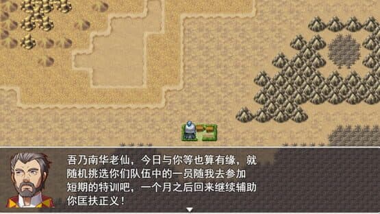 Legendary Heros in the Three Kingdoms — screenshot 8