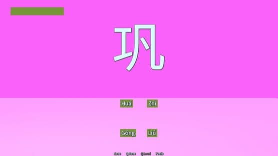 Common Hanzi Quiz: Simplified Chinese — screenshot 3