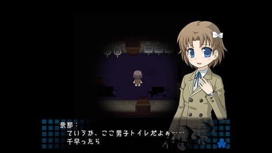 Corpse Party — screenshot 2
