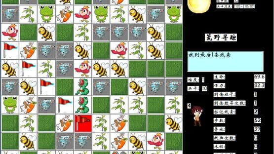 Wild Searching — screenshot 5