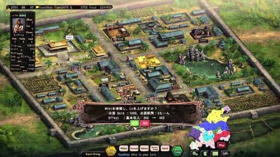 Romance of the Three Kingdoms XIII — screenshot 1
