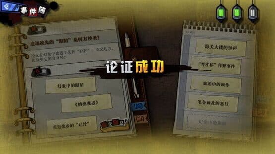 Hermitage Strange Case Files — screenshot 3