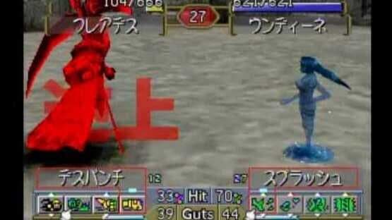 Monster Rancher 2 — screenshot 3