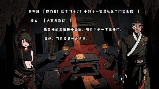 Wuxia archive: Crisis escape — screenshot 8
