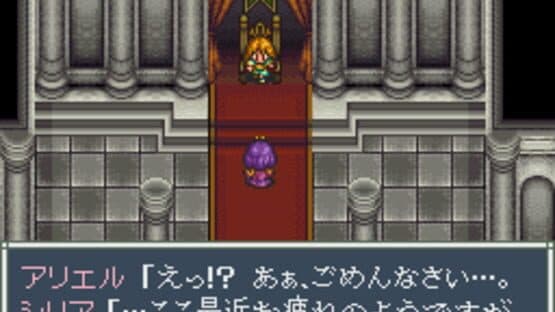 Aretha II: Ariel no Fushigi na Tabi — screenshot 1