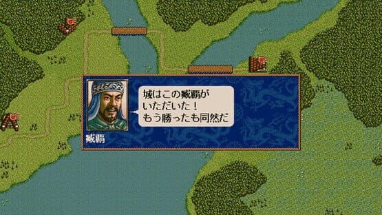 Romance of the Three Kingdoms V with Power Up Kit — screenshot 4