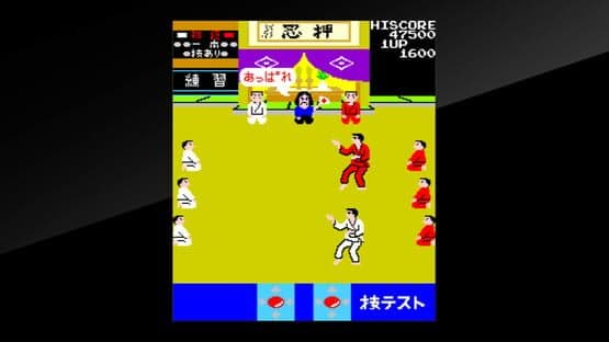 Arcade Archives: Karate Champ — screenshot 4