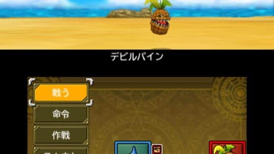 Dragon Quest Monsters 2: Iru and Luca's Marvelous Mysterious Key — screenshot 5