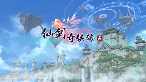 The Legend of Sword and Fairy 5 — screenshot 1