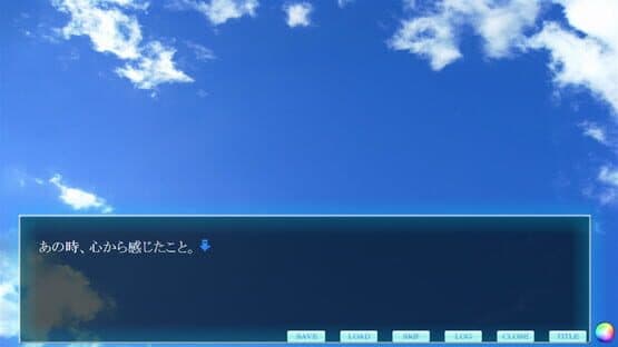 Kokoro no Yami no Saki ni — screenshot 4