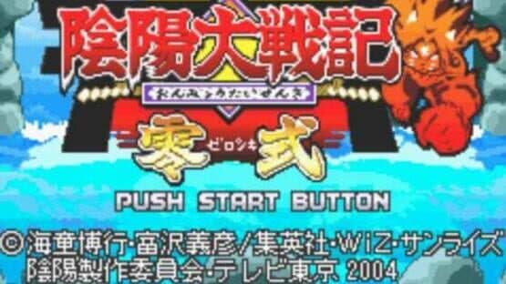 Onmyou Taisenki: Zeroshiki — screenshot 1