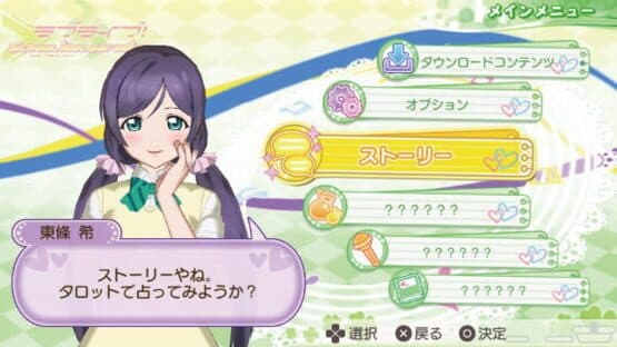 Love Live! School Idol Paradise: Vol.3 Lily White Unit — screenshot 3