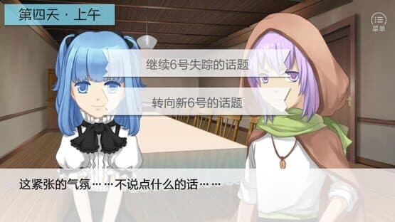 Seven Boys — screenshot 2