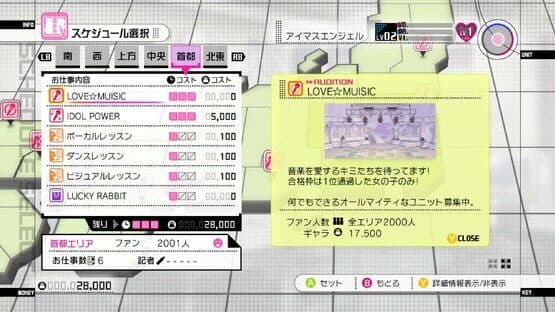 The Idolmaster 2 — screenshot 2