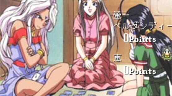 Aa! Megami-sama — screenshot 2