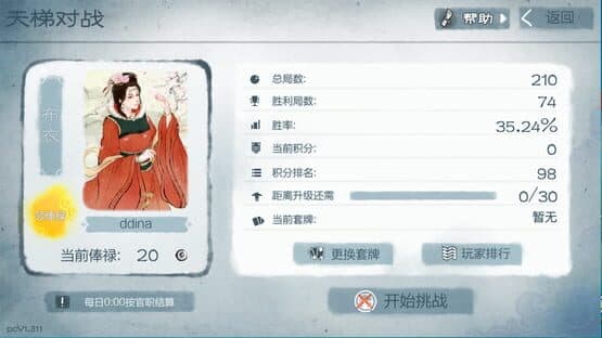Legacy of YanHuang — screenshot 4