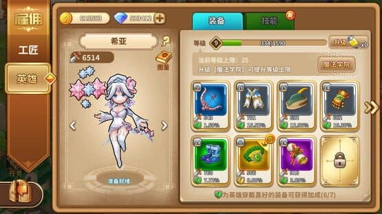 Cadria Item Shop — screenshot 4