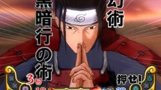 Naruto: Ultimate Ninja 3 — screenshot 1