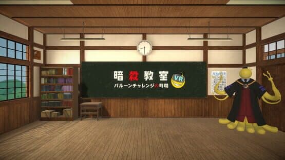 Assassination Classroom VR Balloon Challenge Time — screenshot 1