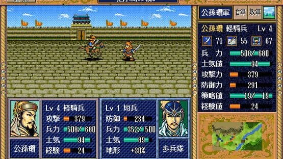 Sangokushi Eiketsuden — screenshot 3
