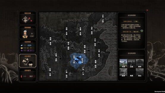 The Scroll of Taiwu — screenshot 2