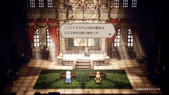 Octopath Traveler — screenshot 6