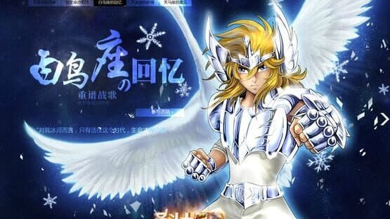 Saint Seiya Online — screenshot 2