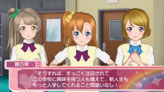 Love Live! School Idol Paradise: Vol.1 Printemps Unit — screenshot 2