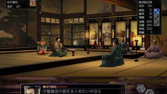 Nobunaga's Ambition: Soutenroku with Power Up Kit — screenshot 4