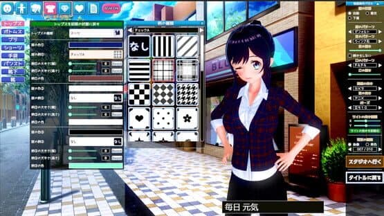 V-Katsu — screenshot 2