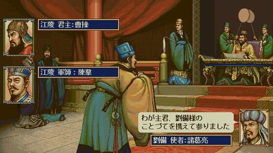 Romance of the Three Kingdoms IV with Power Up Kit — screenshot 3