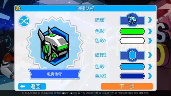 Esports Legend — screenshot 1