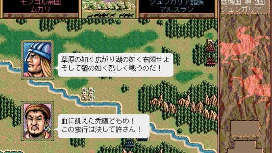 Genghis Khan II: Clan of the Gray Wolf — screenshot 4