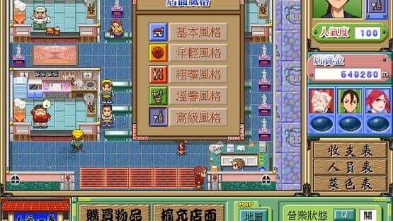 Ramen — screenshot 7