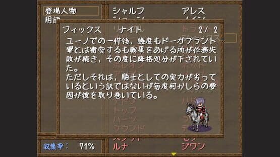 Arcana Ritter — screenshot 7