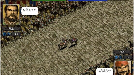 Romance of the Three Kingdoms VI with Power Up Kit — screenshot 3