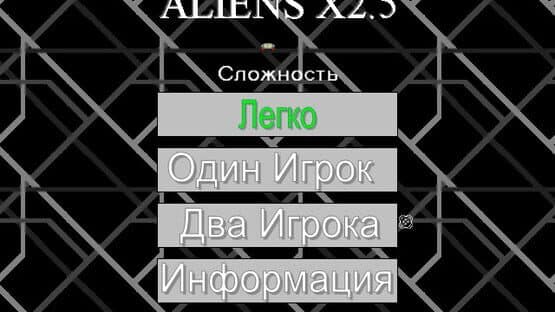 Aliens X — screenshot 1