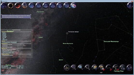 GlobalMap Astro — screenshot 5