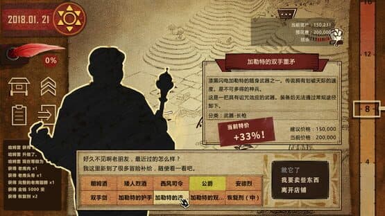 Falsemen — screenshot 3