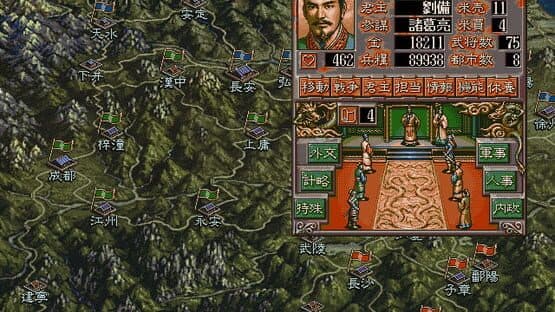 Romance of the Three Kingdoms V with Power Up Kit — screenshot 1