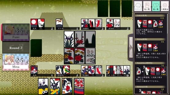 Koi-Koi Japan — screenshot 5