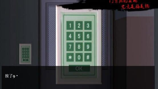 School Kwaidan — screenshot 6
