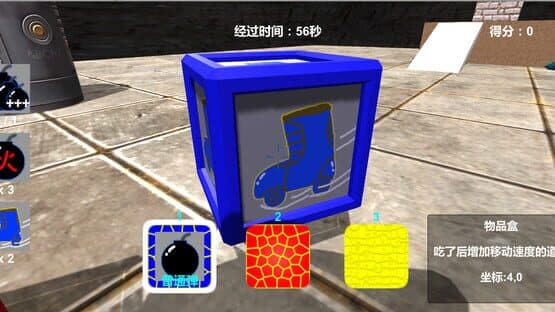 Dànzhàrén 2222 — screenshot 5