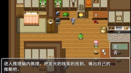 The detective ChuLin — screenshot 1