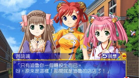Àishén Cānguǎn 2 — screenshot 1