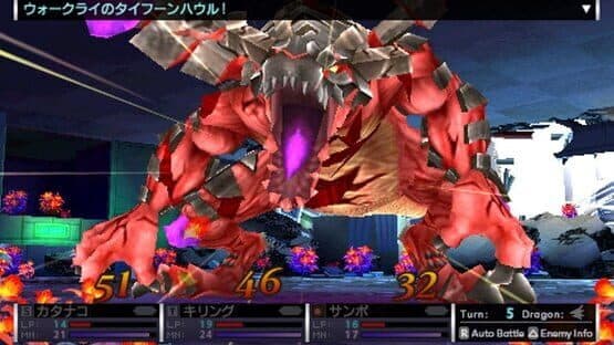7th Dragon 2020 — screenshot 1
