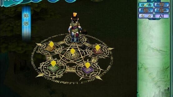 The Legend of Sword and Fairy 3 — screenshot 3