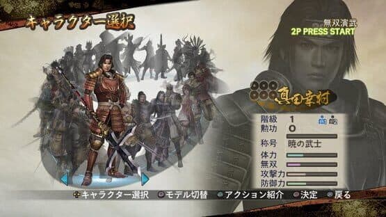 Samurai Warriors 2 — screenshot 1